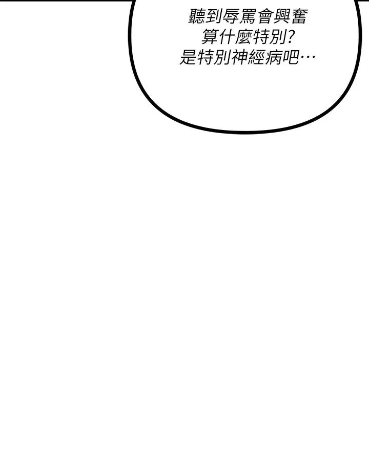 漫画《原味拍卖》第16话第11张图