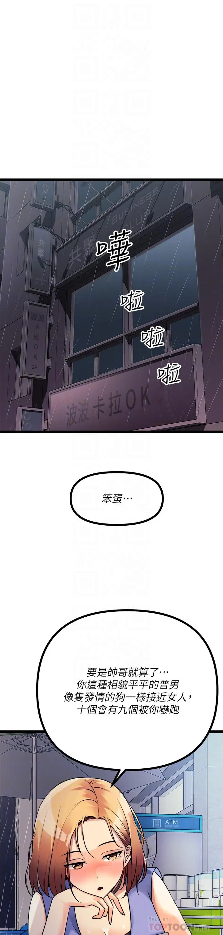 漫画《原味拍卖》第16话第12张图