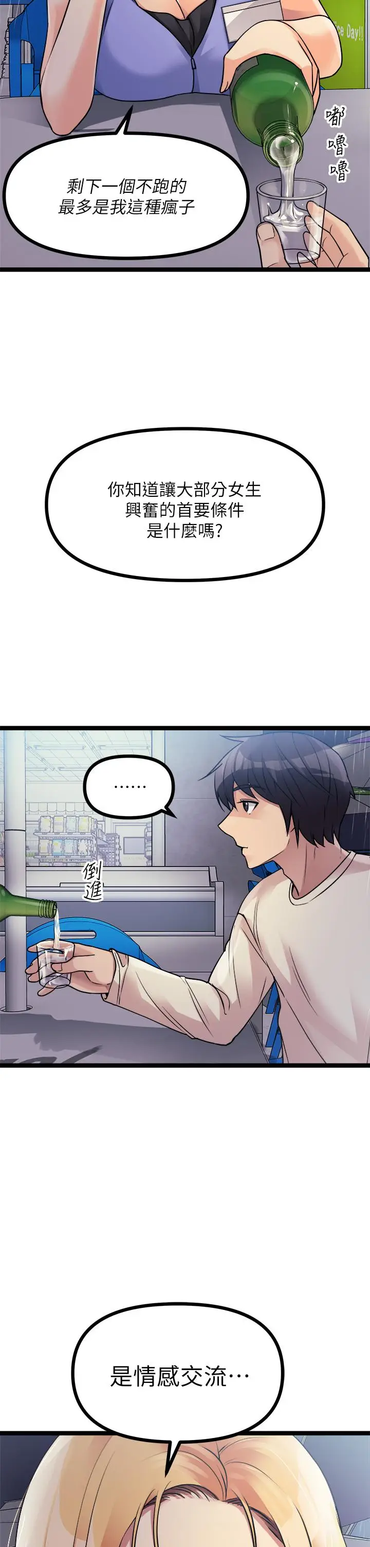 漫画《原味拍卖》第16话第13张图