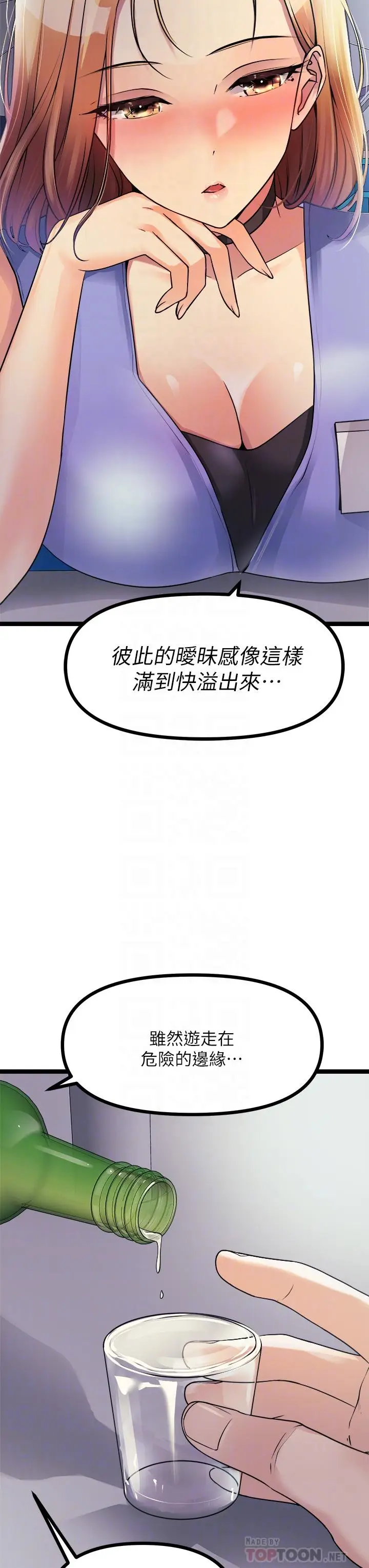 漫画《原味拍卖》第16话第14张图