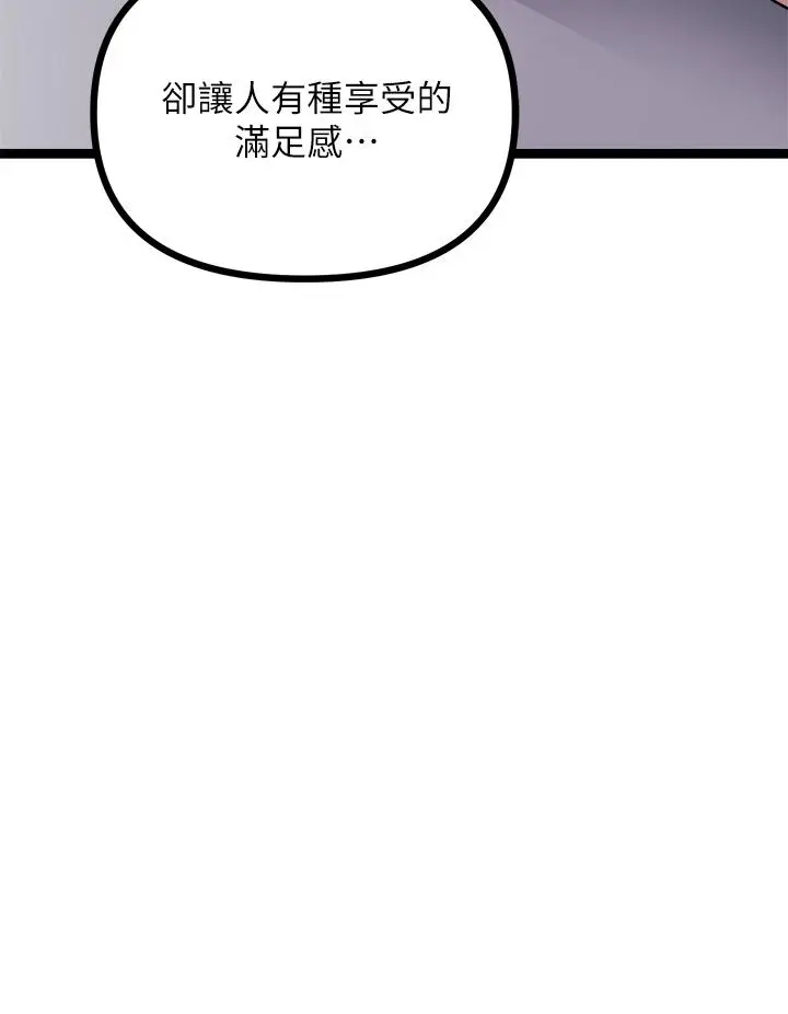 漫画《原味拍卖》第16话第15张图