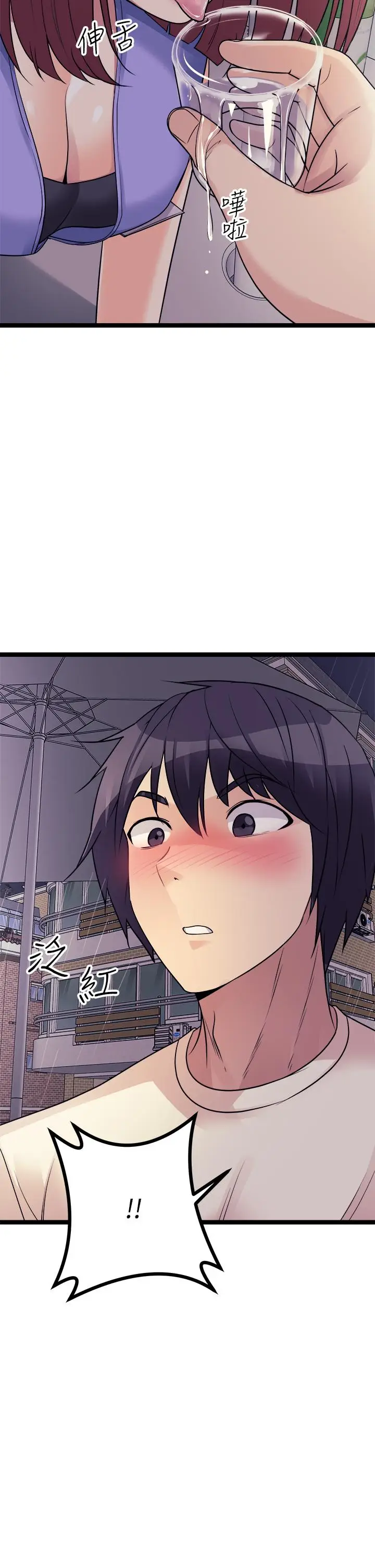 漫画《原味拍卖》第16话第17张图