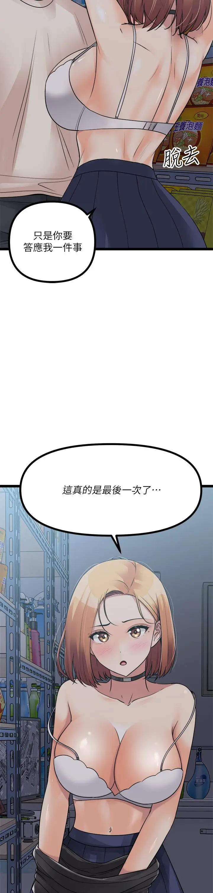 漫画《原味拍卖》第16话第2张图