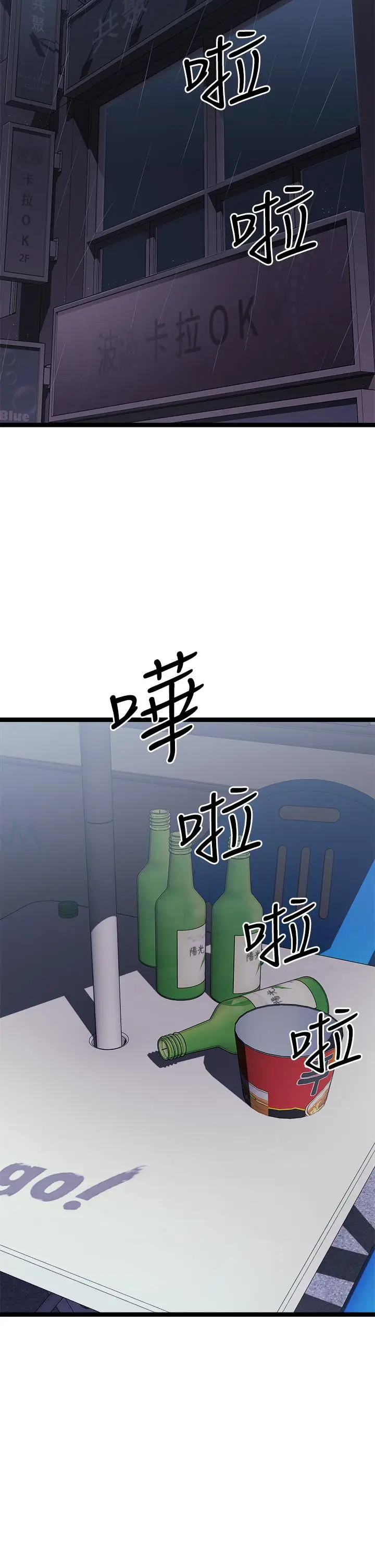 漫画《原味拍卖》第16话第25张图