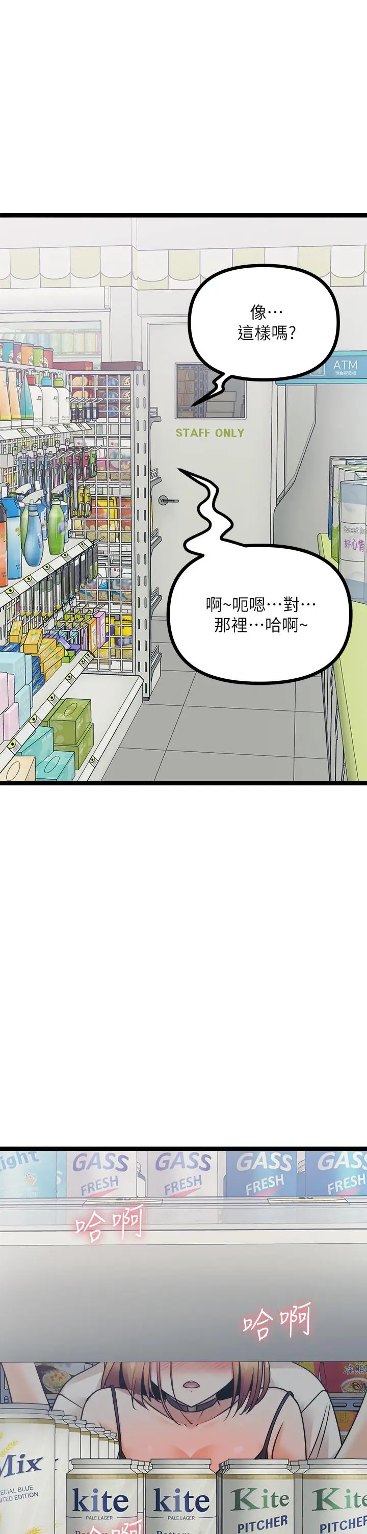 漫画《原味拍卖》第16话第28张图