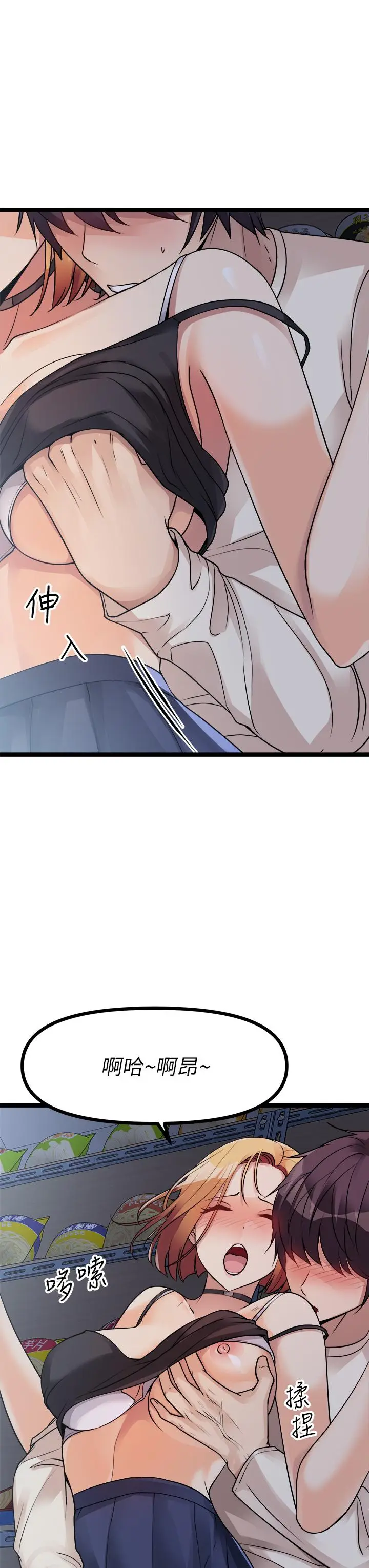 漫画《原味拍卖》第16话第34张图