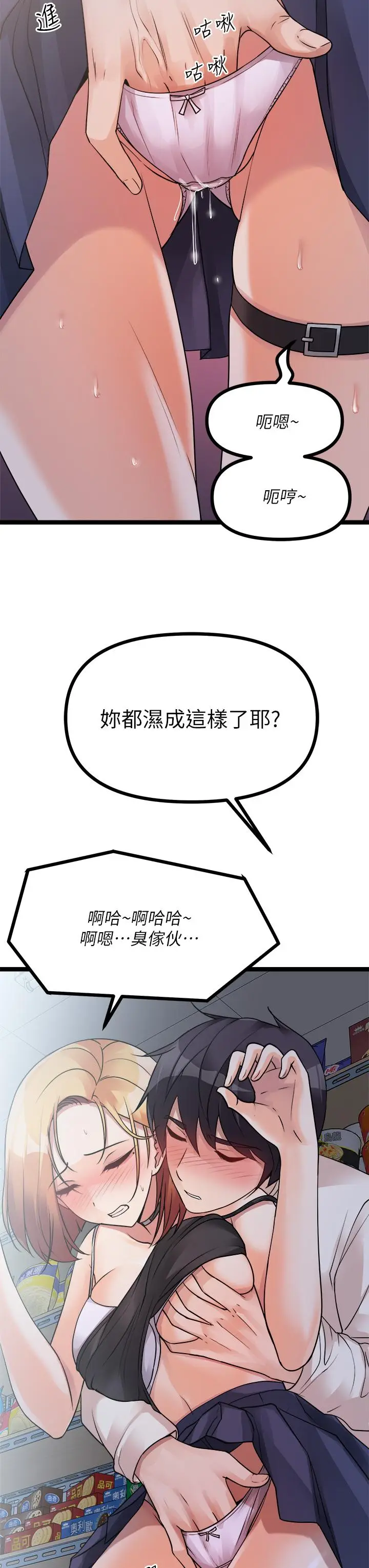 漫画《原味拍卖》第16话第38张图