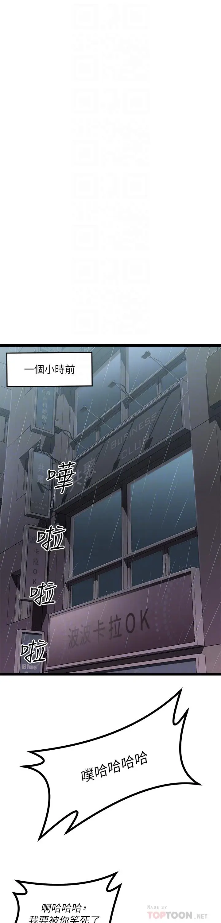 漫画《原味拍卖》第16话第4张图