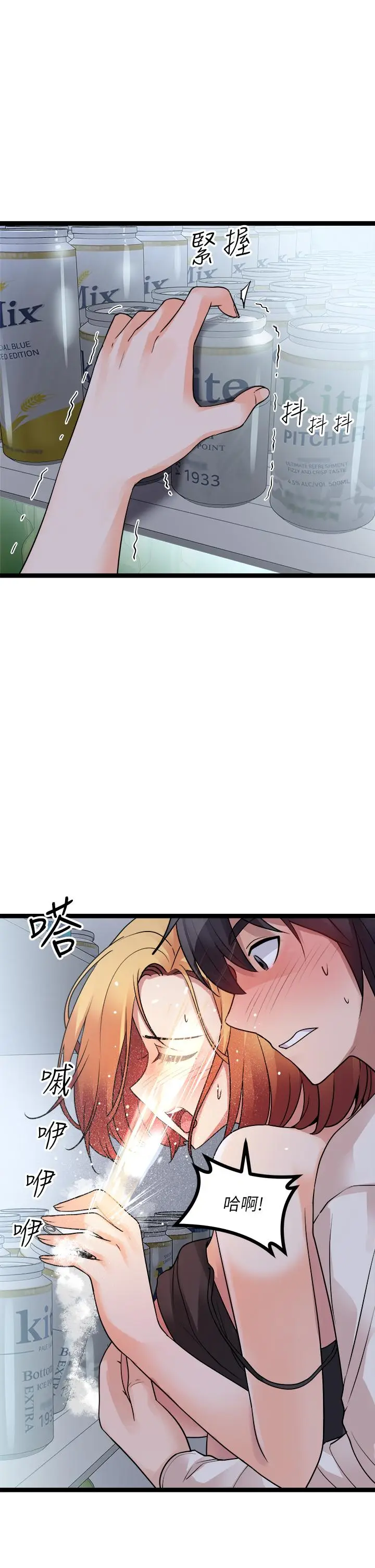 漫画《原味拍卖》第16话第40张图