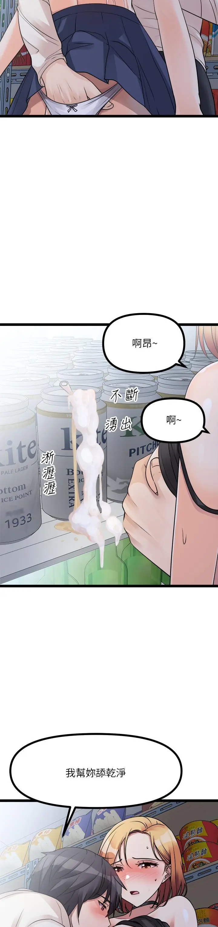 漫画《原味拍卖》第16话第42张图