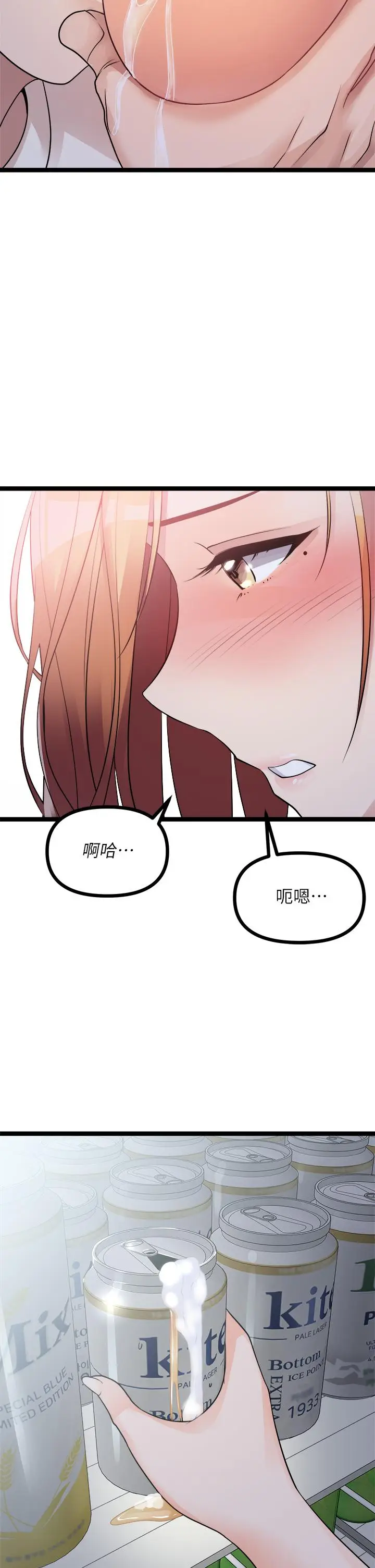 漫画《原味拍卖》第16话第45张图