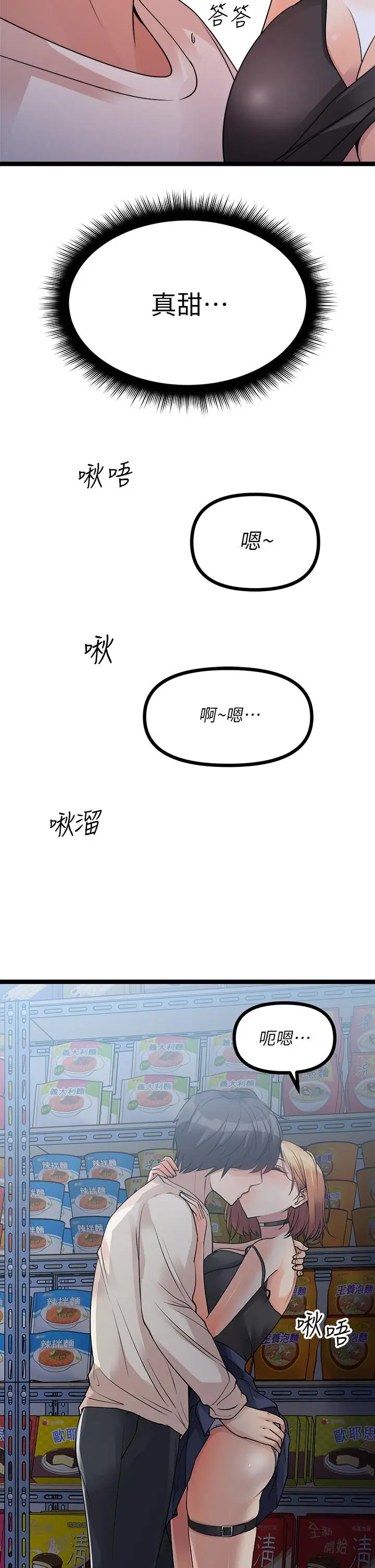 漫画《原味拍卖》第16话第49张图