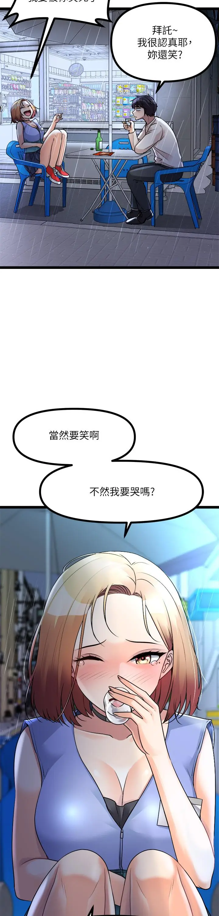 漫画《原味拍卖》第16话第5张图