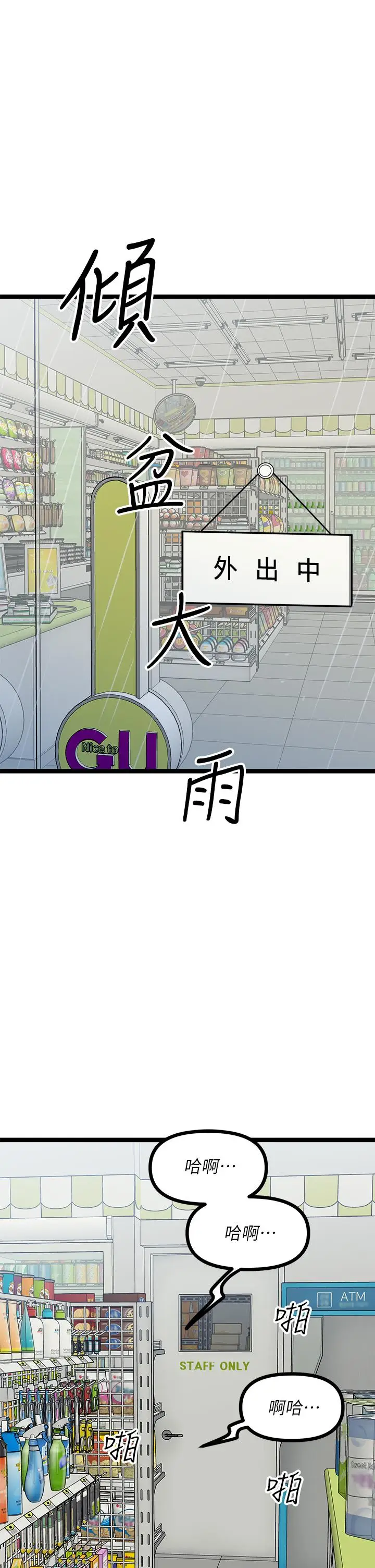 漫画《原味拍卖》第16话第56张图