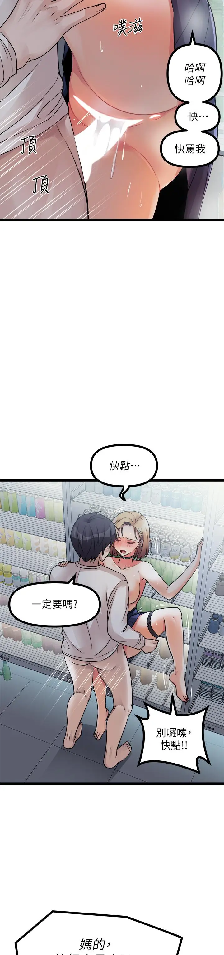漫画《原味拍卖》第16话第58张图