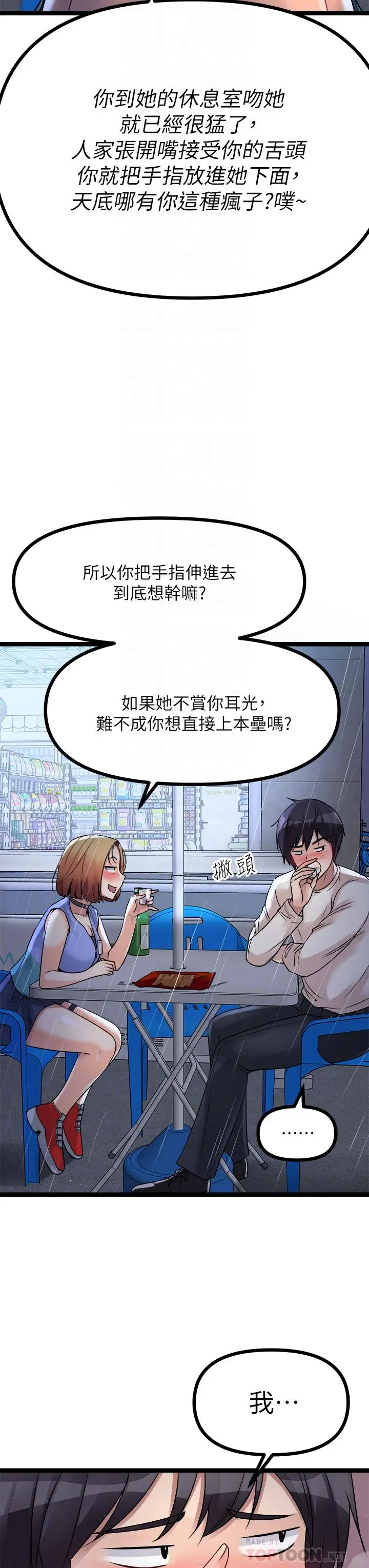 漫画《原味拍卖》第16话第6张图