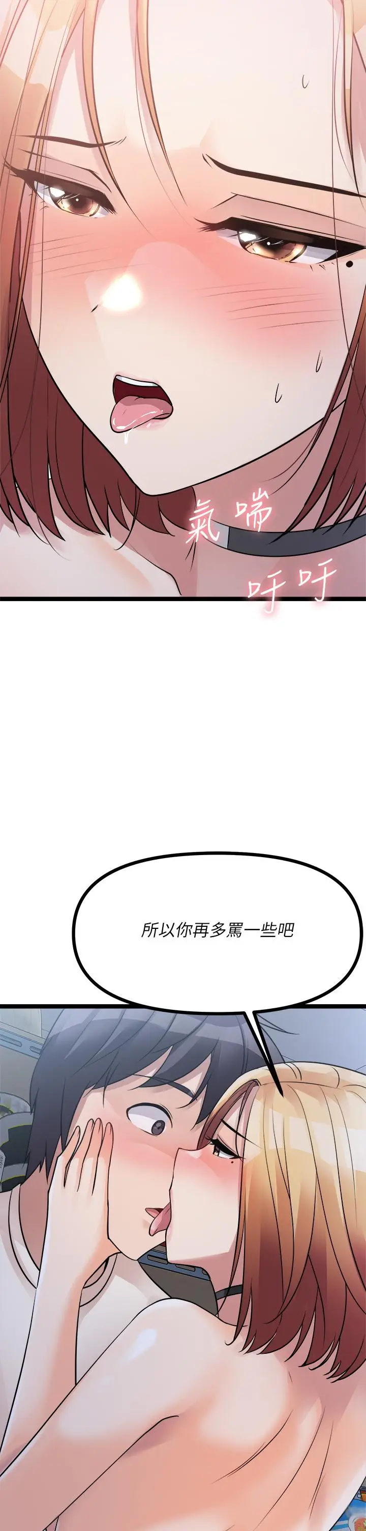 漫画《原味拍卖》第16话第65张图