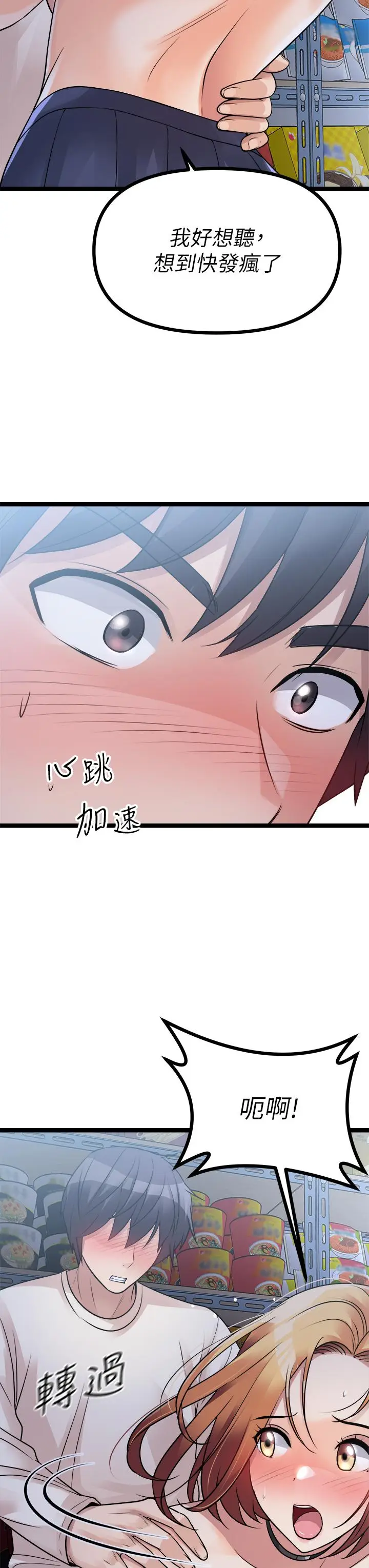 漫画《原味拍卖》第16话第66张图