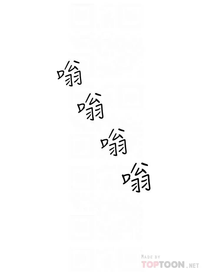 漫画《原味拍卖》第17话第12张图