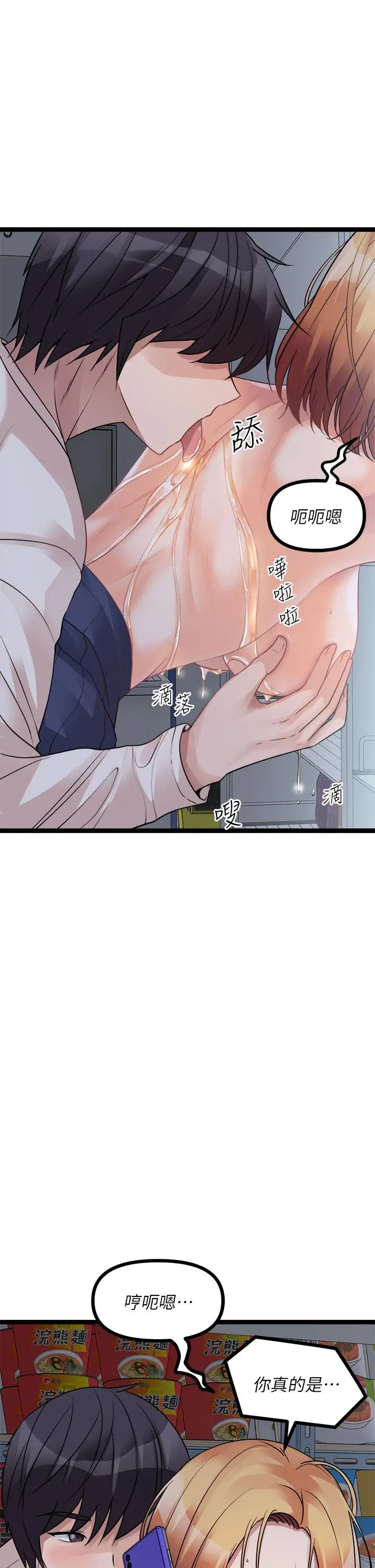 漫画《原味拍卖》第17话第21张图