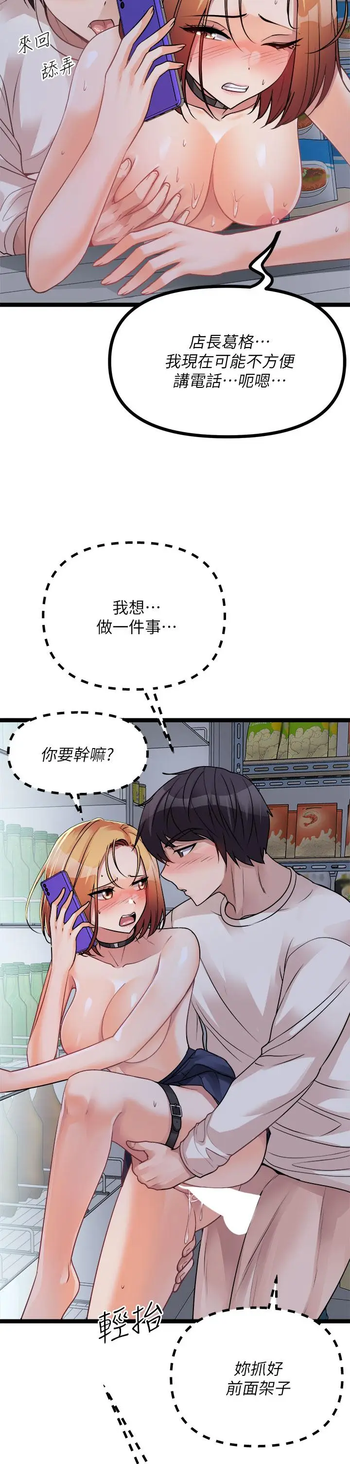 漫画《原味拍卖》第17话第22张图