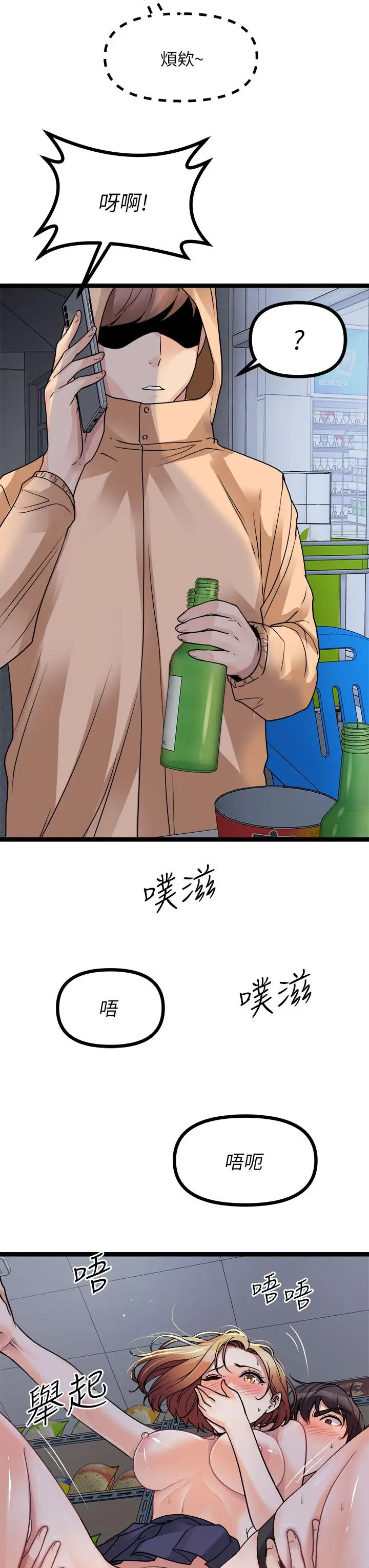 漫画《原味拍卖》第17话第23张图