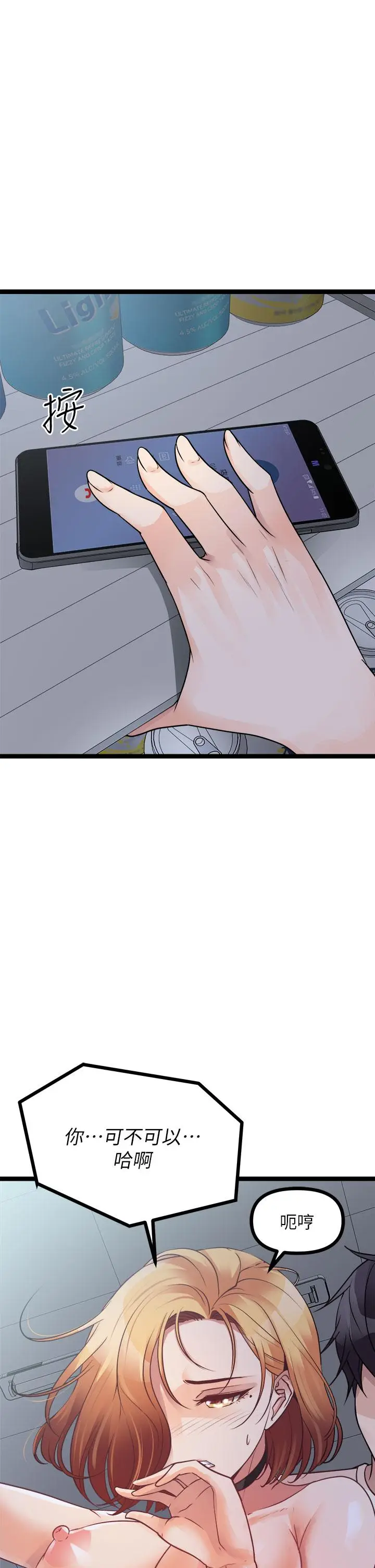 漫画《原味拍卖》第17话第25张图