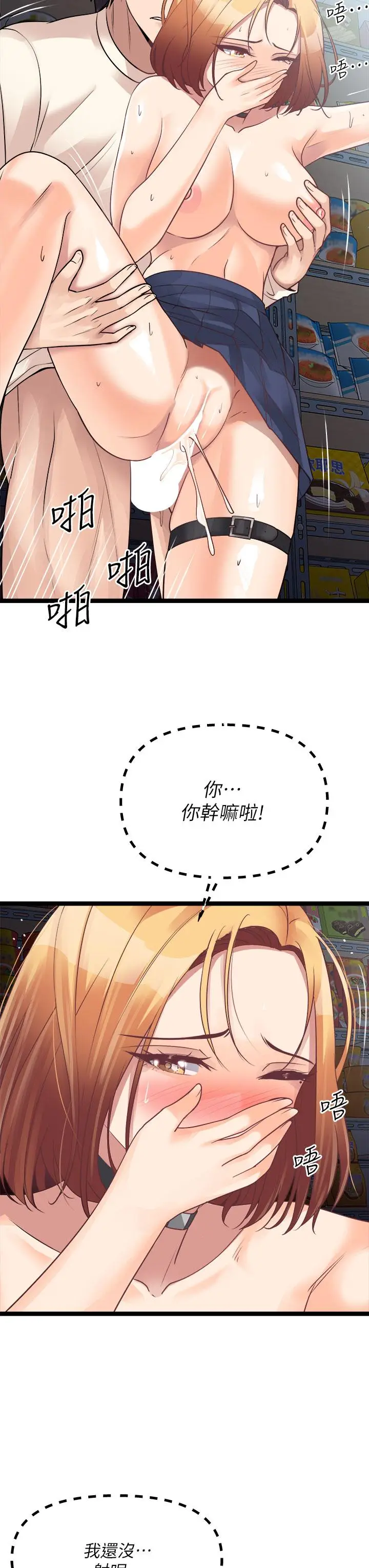 漫画《原味拍卖》第17话第35张图