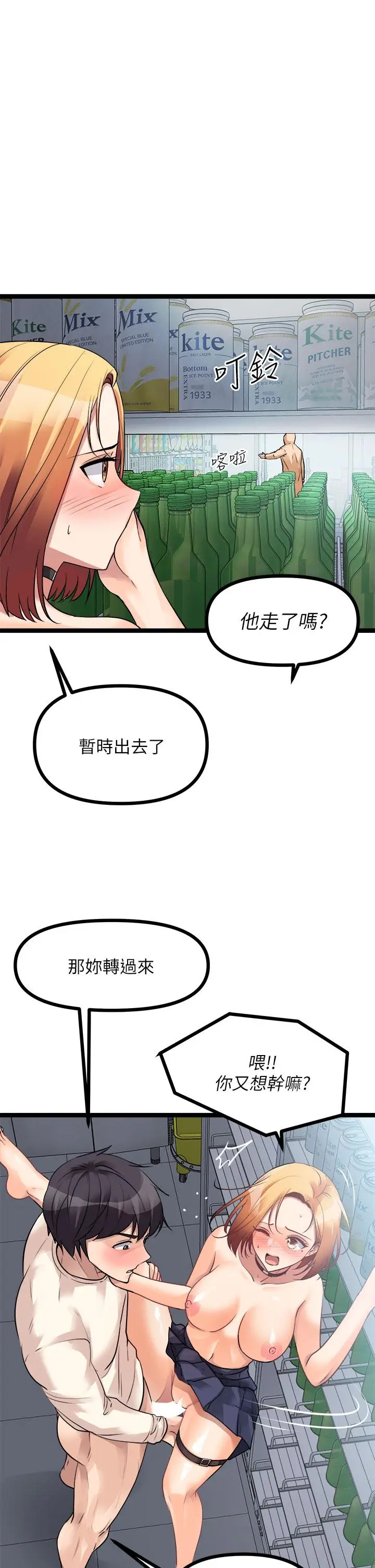 漫画《原味拍卖》第17话第45张图