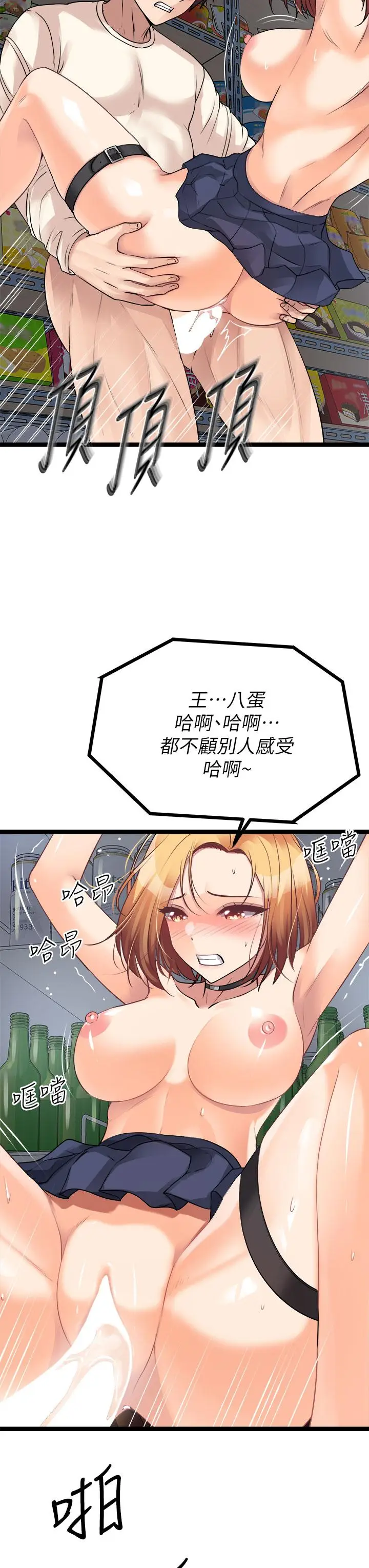 漫画《原味拍卖》第17话第47张图