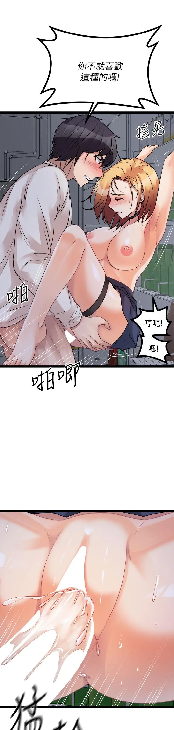 漫画《原味拍卖》第17话第49张图