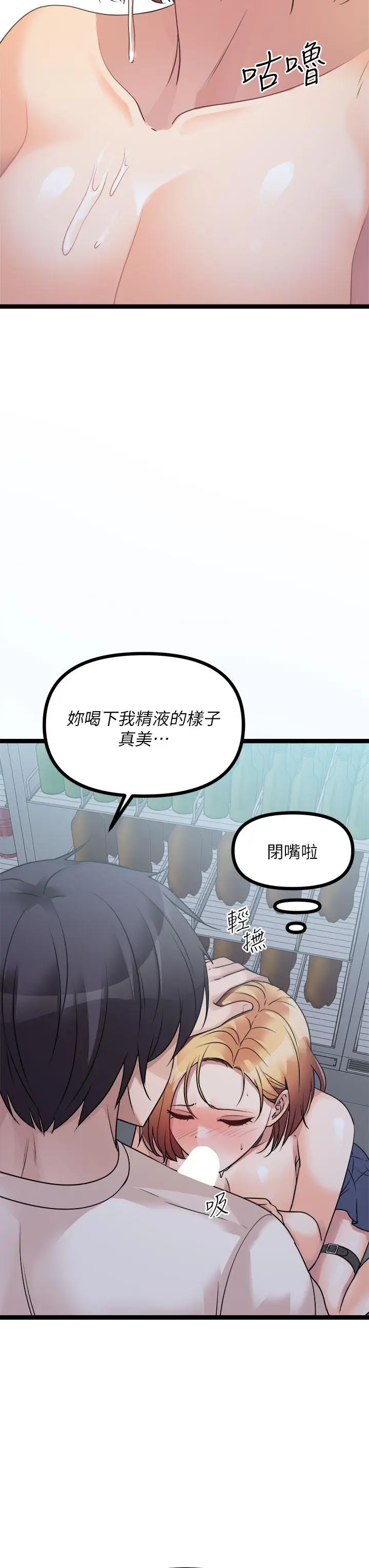 漫画《原味拍卖》第17话第55张图