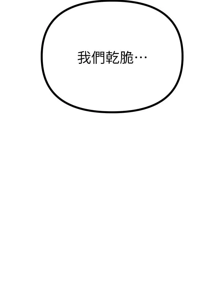 漫画《原味拍卖》第17话第56张图