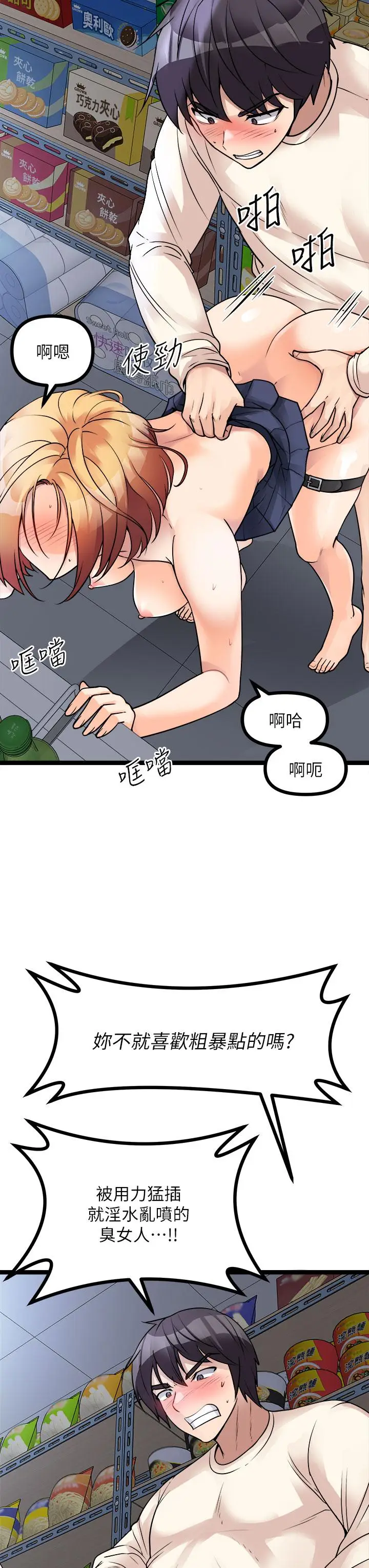 漫画《原味拍卖》第17话第7张图