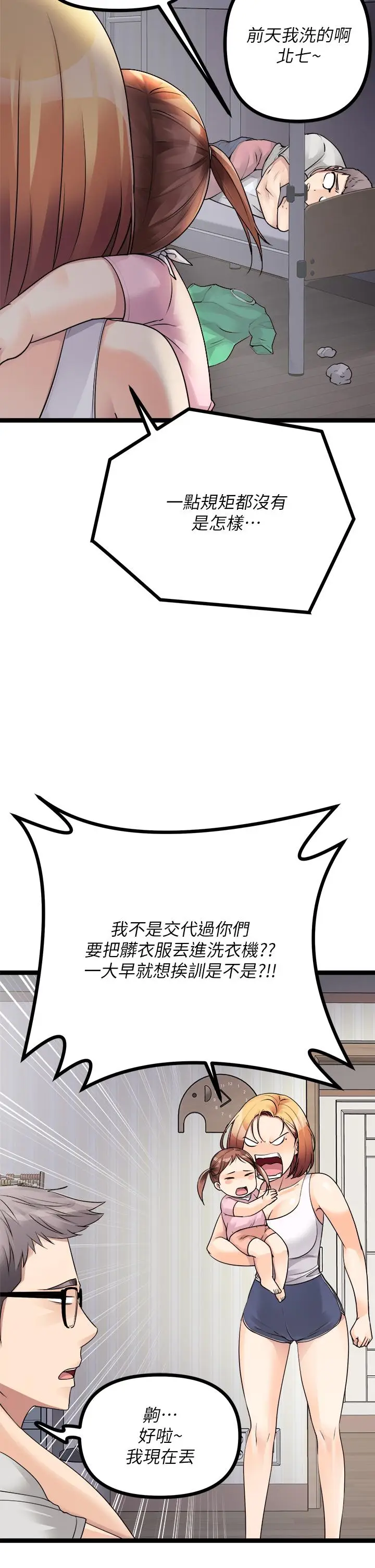 漫画《原味拍卖》第18话第13张图