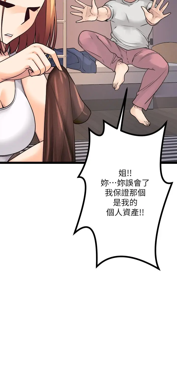 漫画《原味拍卖》第18话第15张图