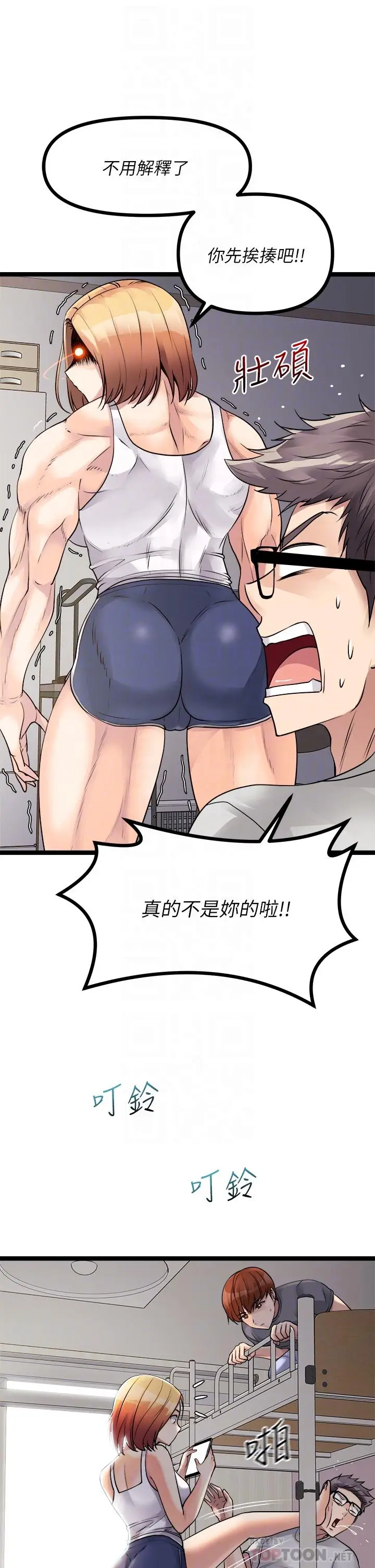 漫画《原味拍卖》第18话第16张图