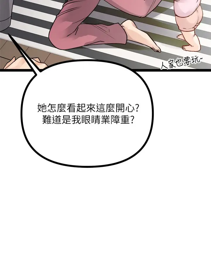 漫画《原味拍卖》第18话第19张图