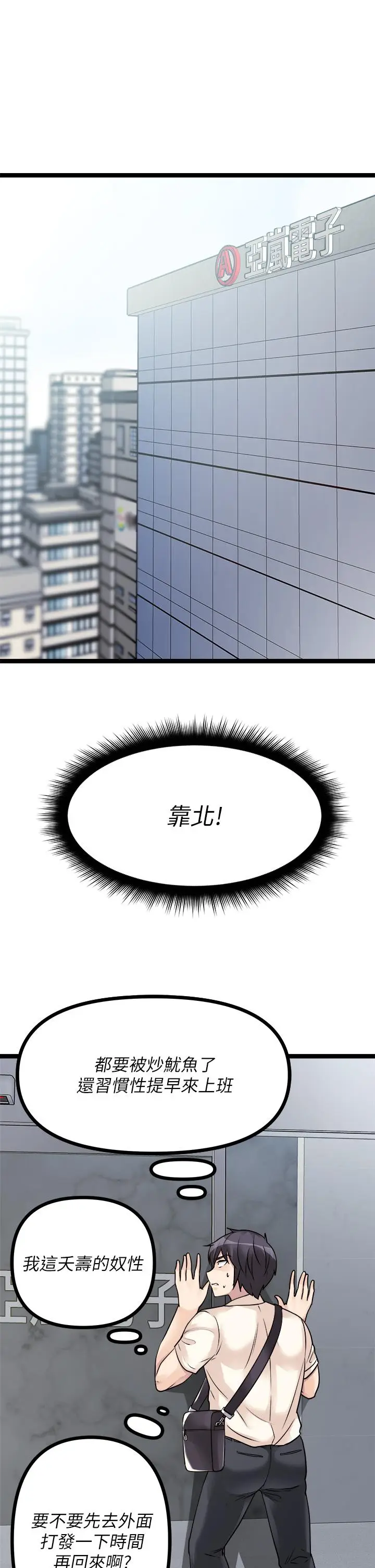 漫画《原味拍卖》第18话第20张图