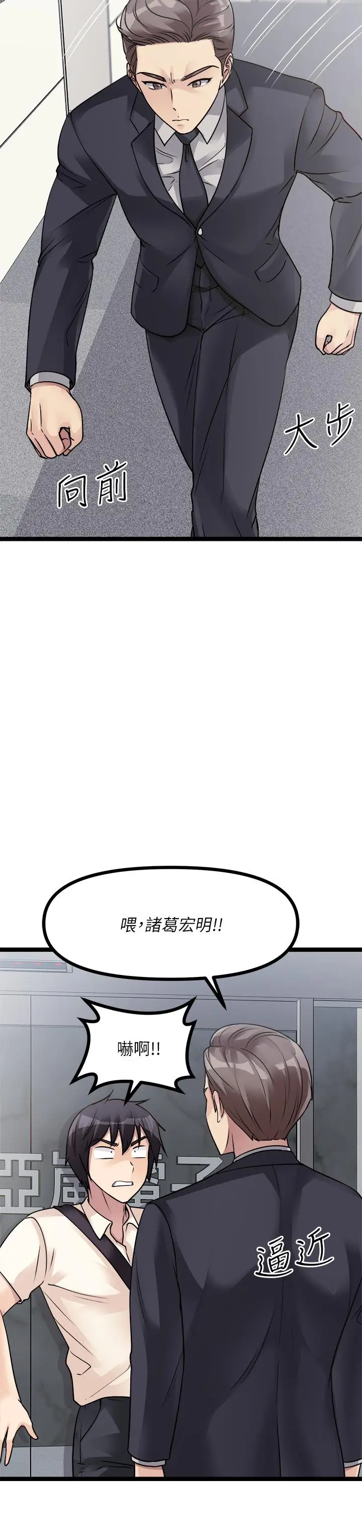 漫画《原味拍卖》第18话第22张图