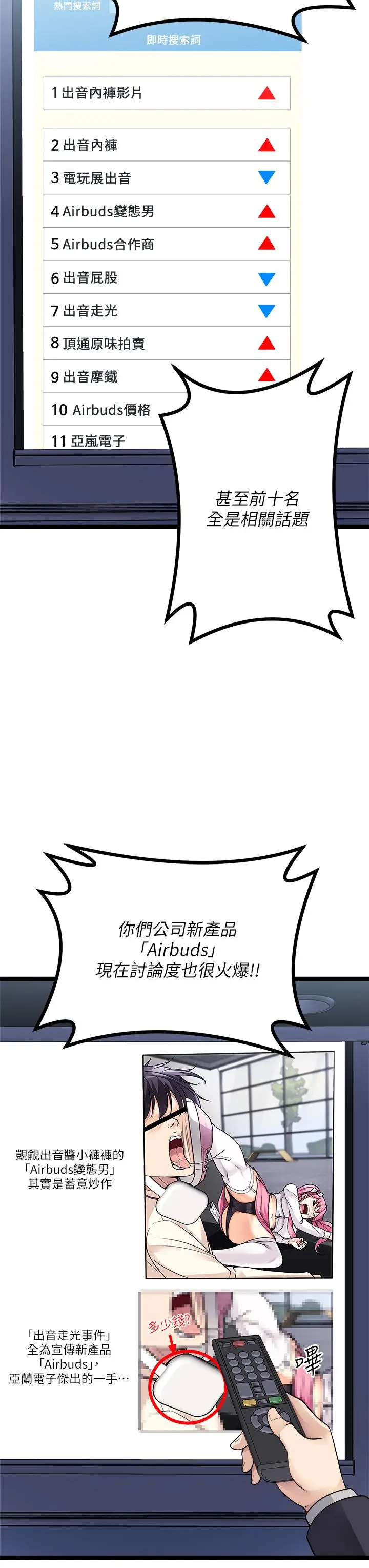 漫画《原味拍卖》第18话第26张图