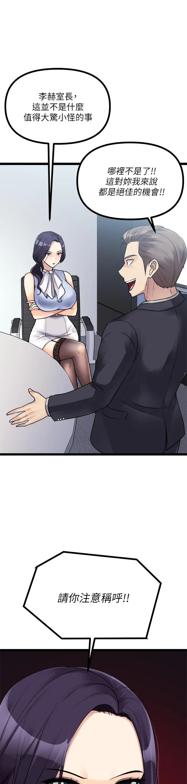 漫画《原味拍卖》第18话第28张图