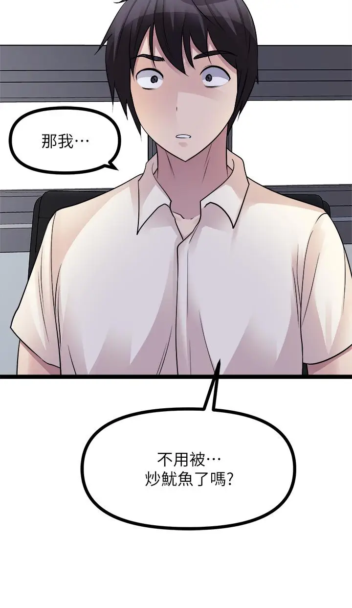 漫画《原味拍卖》第18话第31张图