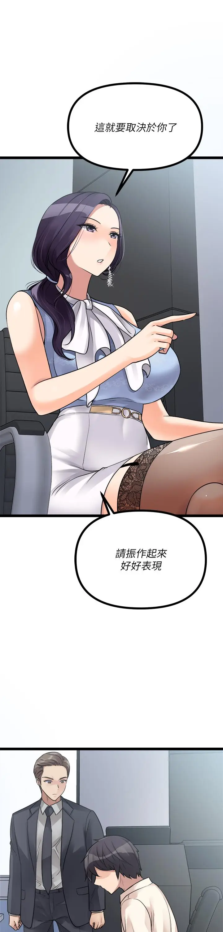 漫画《原味拍卖》第18话第33张图