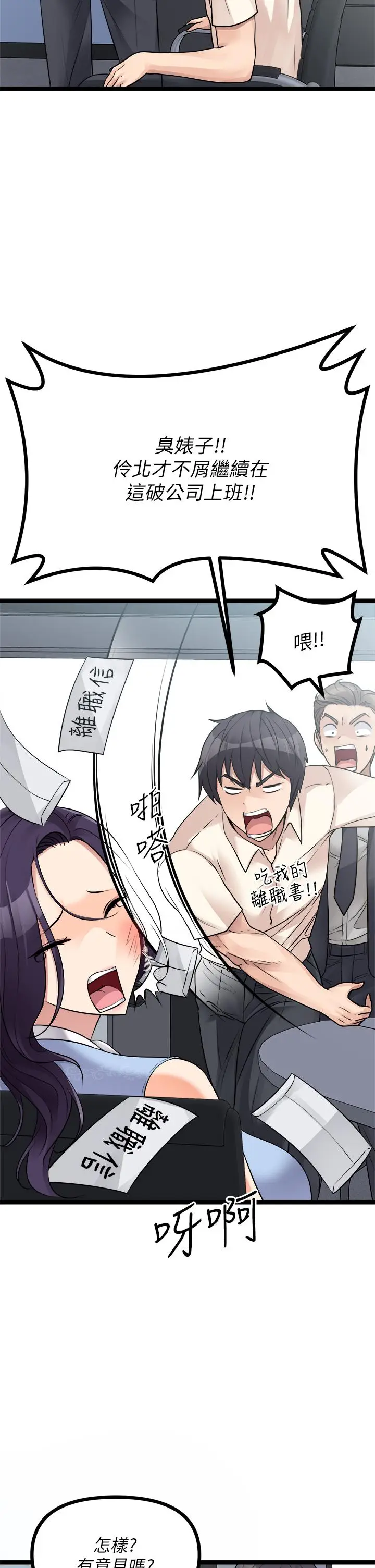 漫画《原味拍卖》第18话第34张图