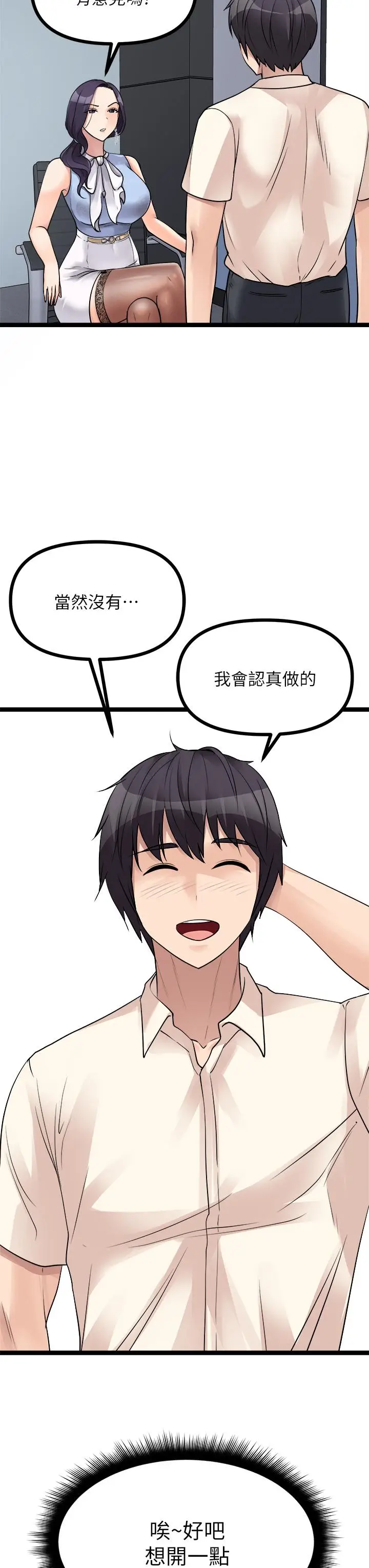 漫画《原味拍卖》第18话第35张图