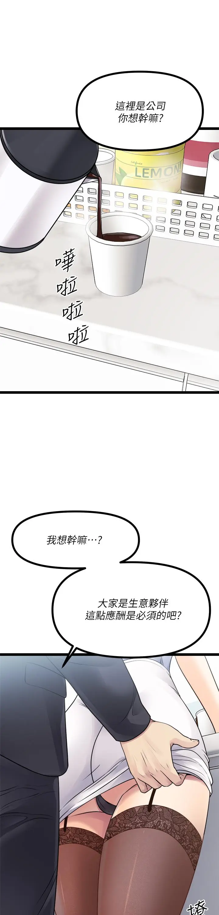 漫画《原味拍卖》第18话第38张图