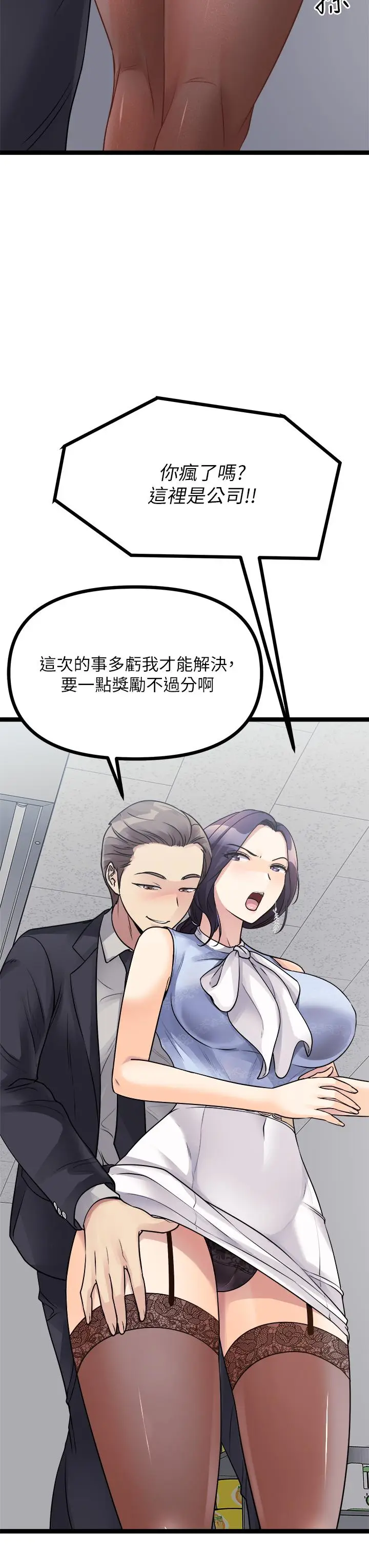 漫画《原味拍卖》第18话第39张图