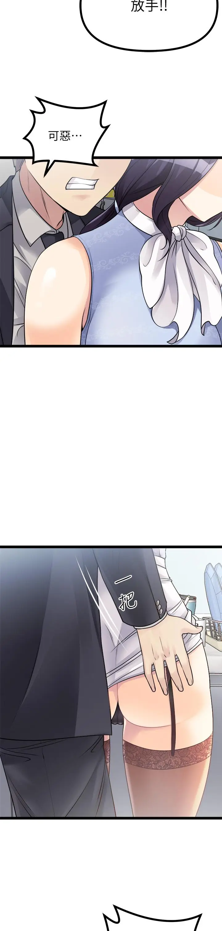 漫画《原味拍卖》第18话第42张图