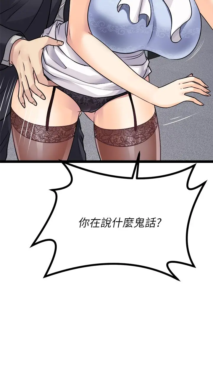 漫画《原味拍卖》第18话第44张图